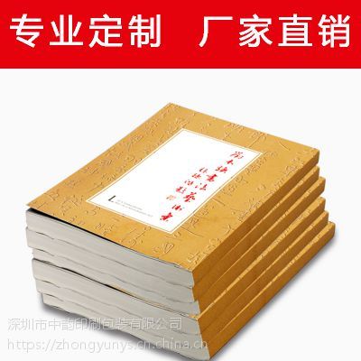 深圳西鄉畫冊印刷 專業定制宣傳手冊、產品說明書與書籍印刷服務